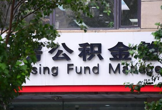 海门通过中介提取公积金怎么处理（海门找中介提取公积金违法吗）